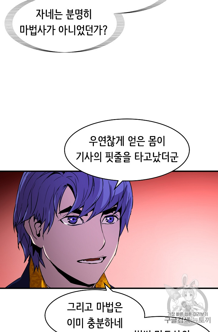 The Rebirth of an 8th-Circled Mage Ch.16 p5