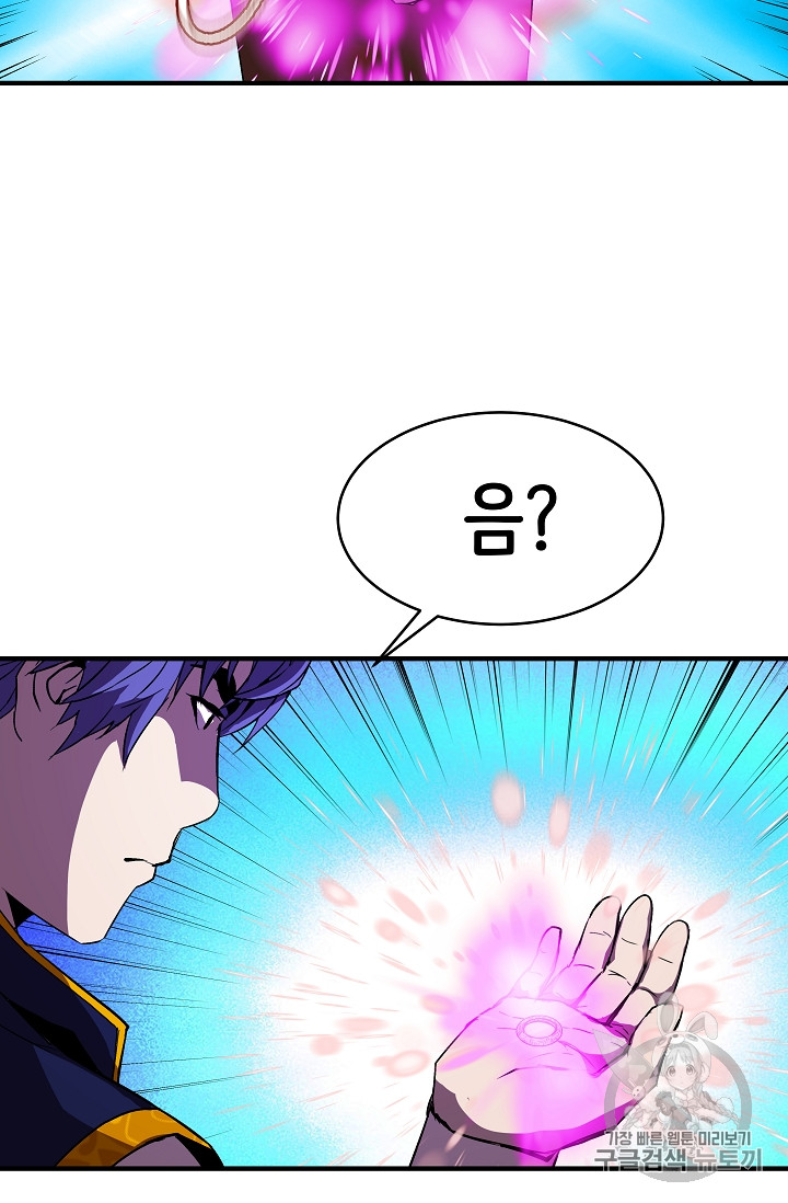The Rebirth of an 8th-Circled Mage Ch.16 p51