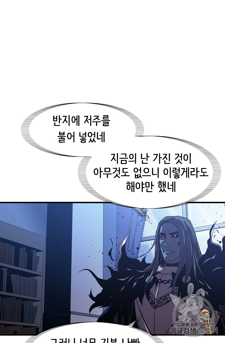 The Rebirth of an 8th-Circled Mage Ch.16 p52