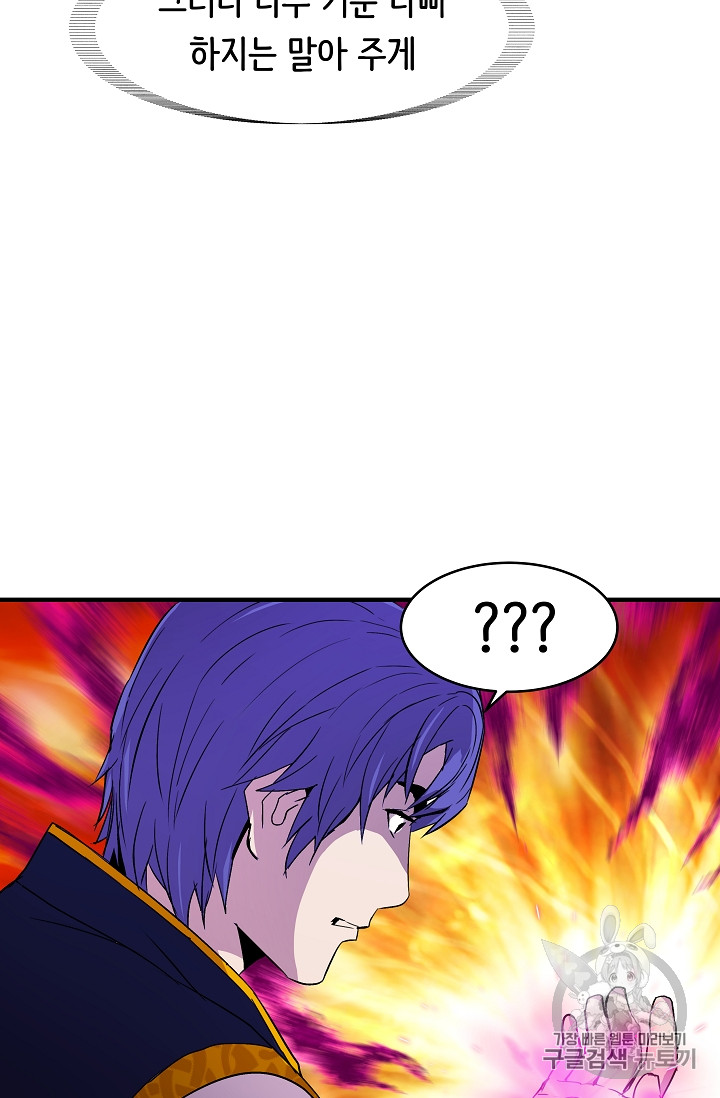 The Rebirth of an 8th-Circled Mage Ch.16 p53