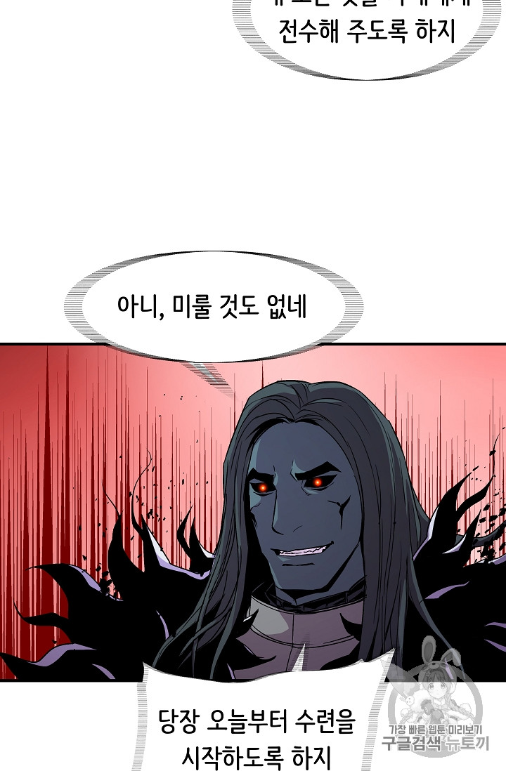 The Rebirth of an 8th-Circled Mage Ch.16 p55