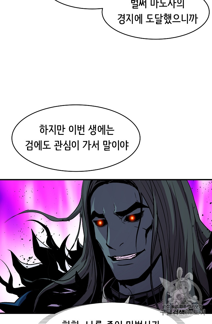 The Rebirth of an 8th-Circled Mage Ch.16 p6