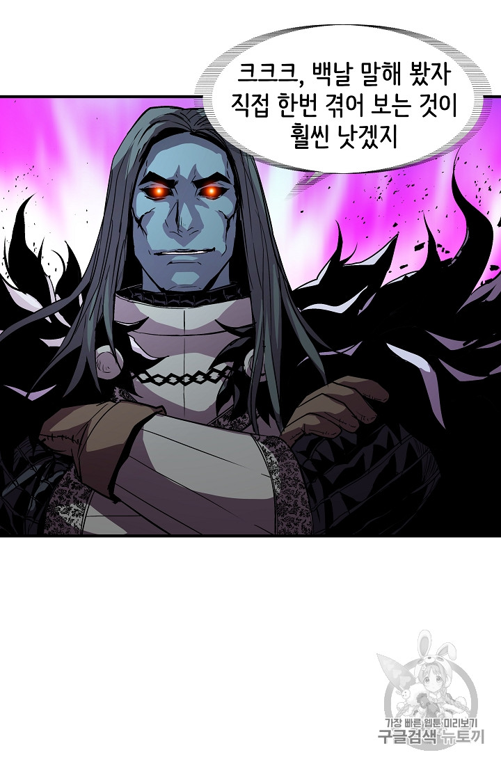The Rebirth of an 8th-Circled Mage Ch.16 p61