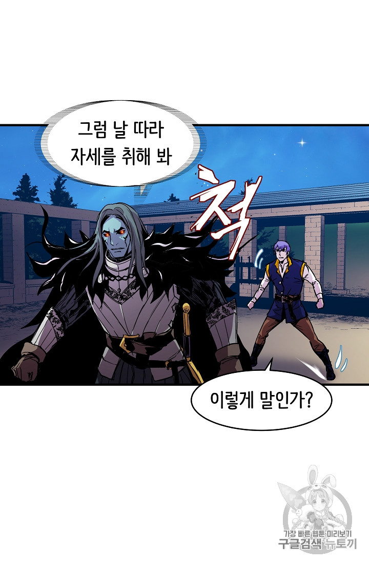 The Rebirth of an 8th-Circled Mage Ch.16 p62