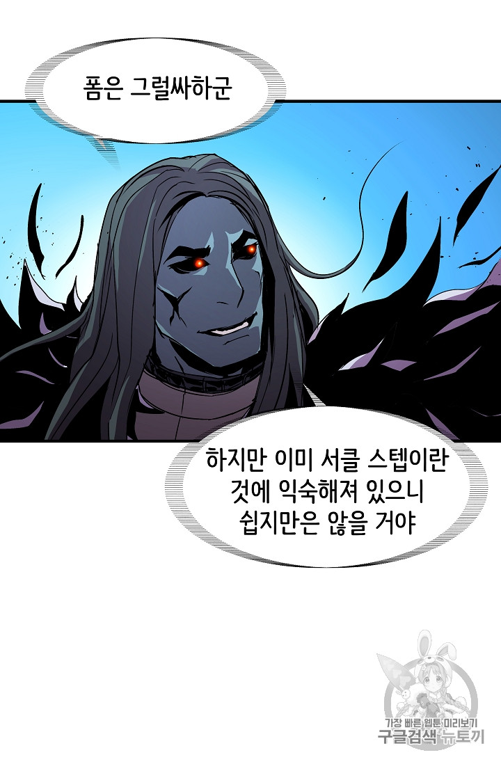 The Rebirth of an 8th-Circled Mage Ch.16 p63