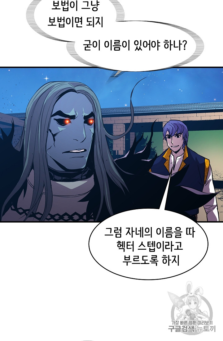 The Rebirth of an 8th-Circled Mage Ch.16 p65
