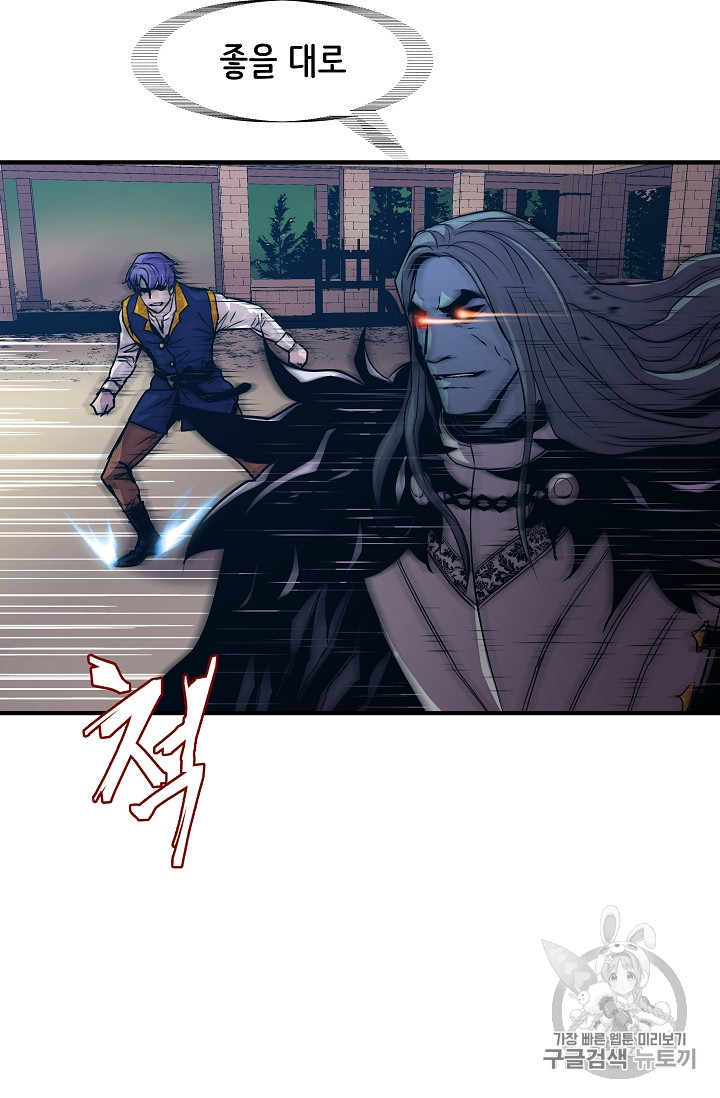 The Rebirth of an 8th-Circled Mage Ch.16 p66