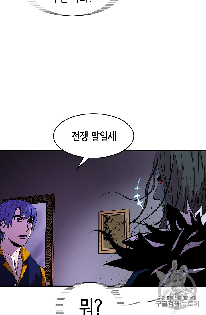 The Rebirth of an 8th-Circled Mage Ch.16 p8