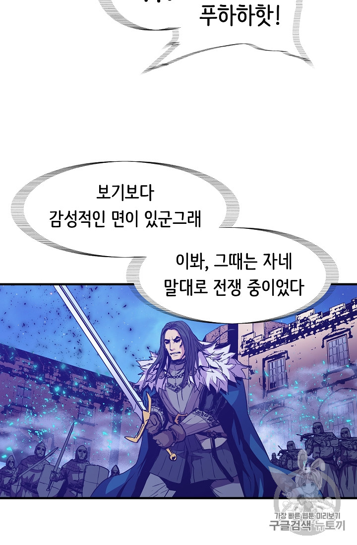The Rebirth of an 8th-Circled Mage Ch.16 p9