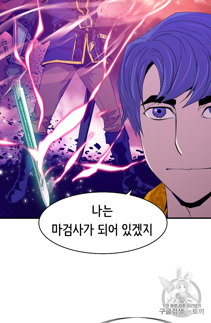 The Rebirth of an 8th-Circled Mage Ch.17 p12