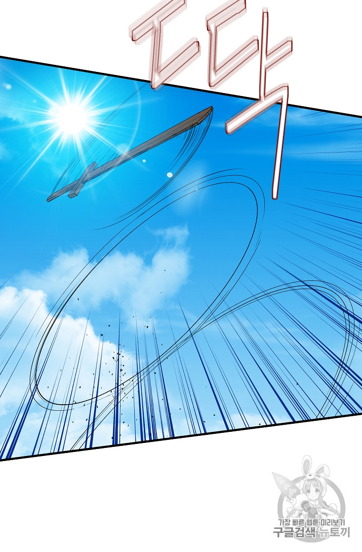 The Rebirth of an 8th-Circled Mage Ch.17 p17