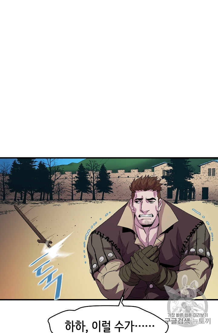 The Rebirth of an 8th-Circled Mage Ch.17 p19