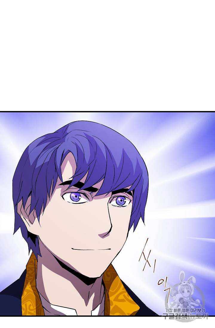 The Rebirth of an 8th-Circled Mage Ch.17 p22