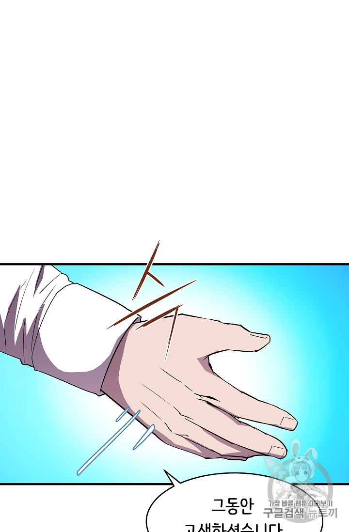The Rebirth of an 8th-Circled Mage Ch.17 p23