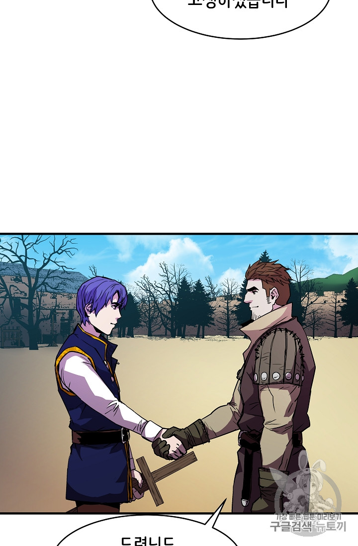 The Rebirth of an 8th-Circled Mage Ch.17 p24