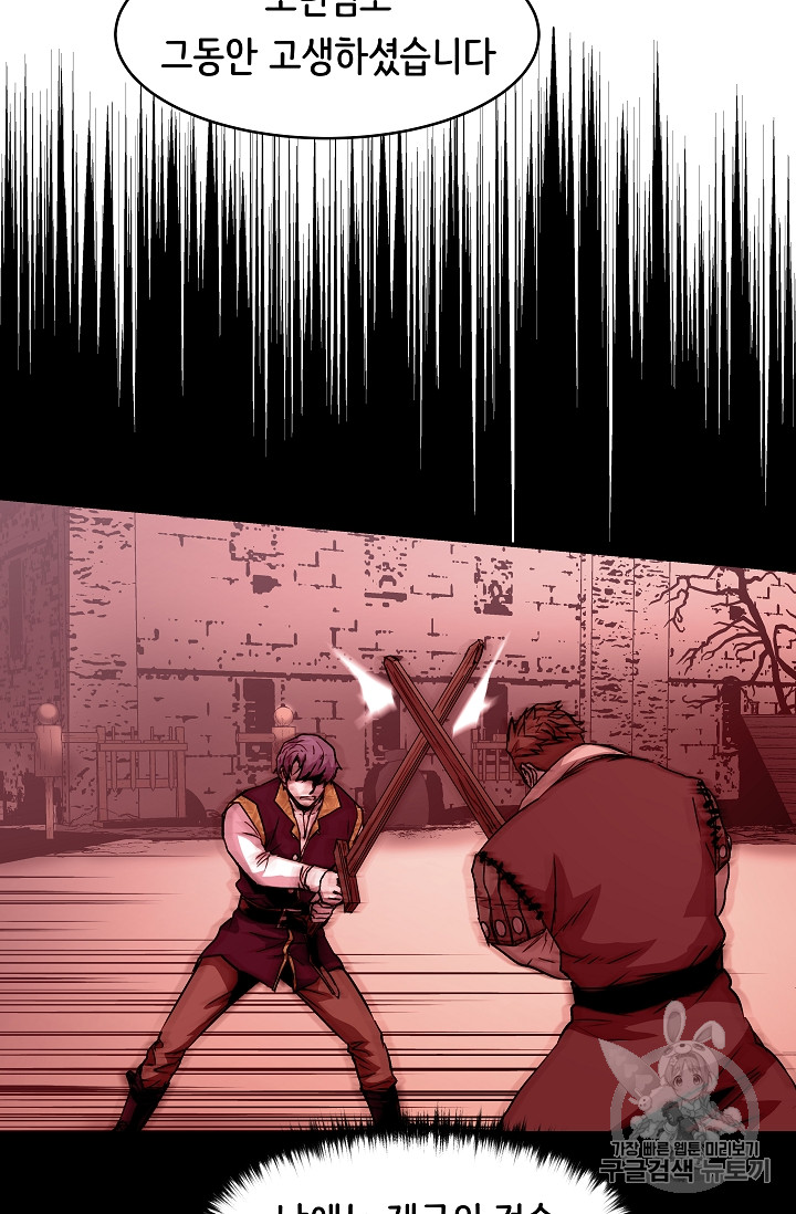 The Rebirth of an 8th-Circled Mage Ch.17 p25