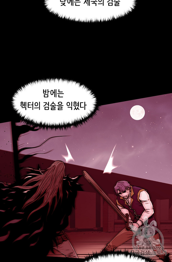 The Rebirth of an 8th-Circled Mage Ch.17 p26