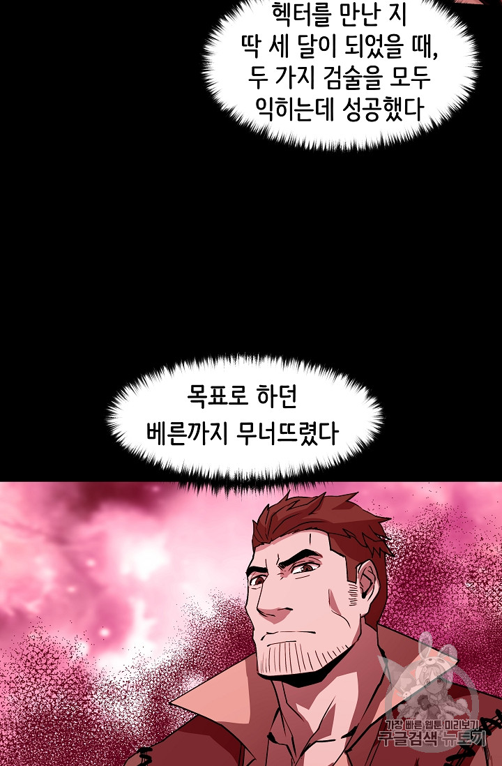The Rebirth of an 8th-Circled Mage Ch.17 p27