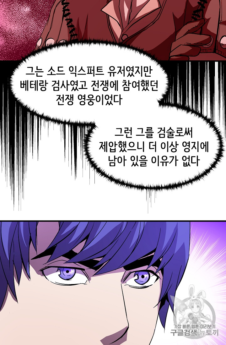 The Rebirth of an 8th-Circled Mage Ch.17 p28