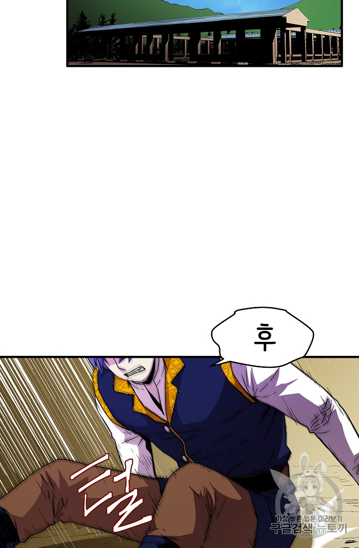 The Rebirth of an 8th-Circled Mage Ch.17 p3