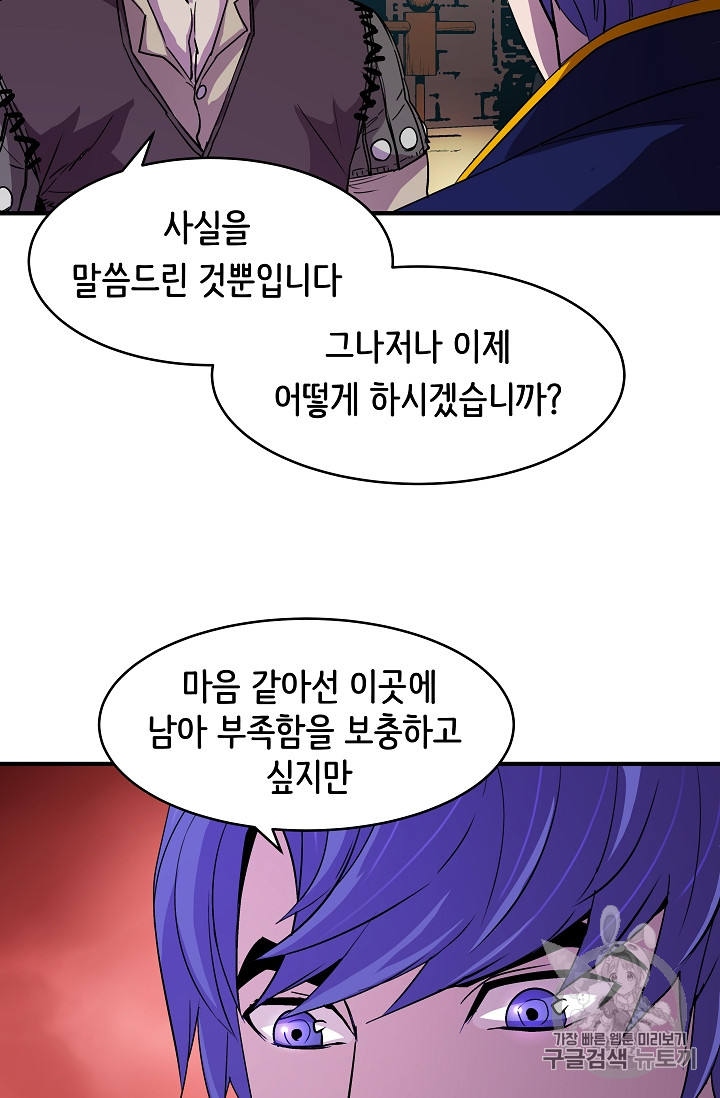 The Rebirth of an 8th-Circled Mage Ch.17 p33