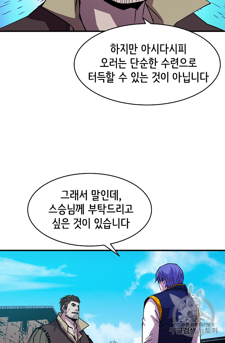 The Rebirth of an 8th-Circled Mage Ch.17 p35