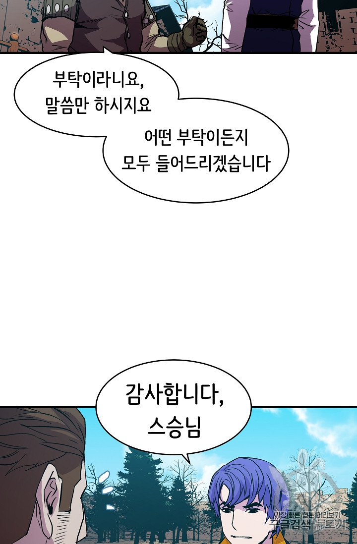 The Rebirth of an 8th-Circled Mage Ch.17 p36
