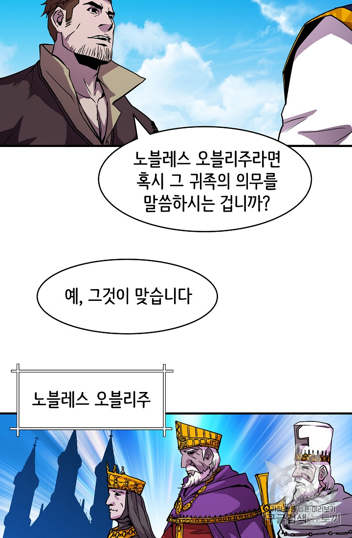 The Rebirth of an 8th-Circled Mage Ch.17 p38