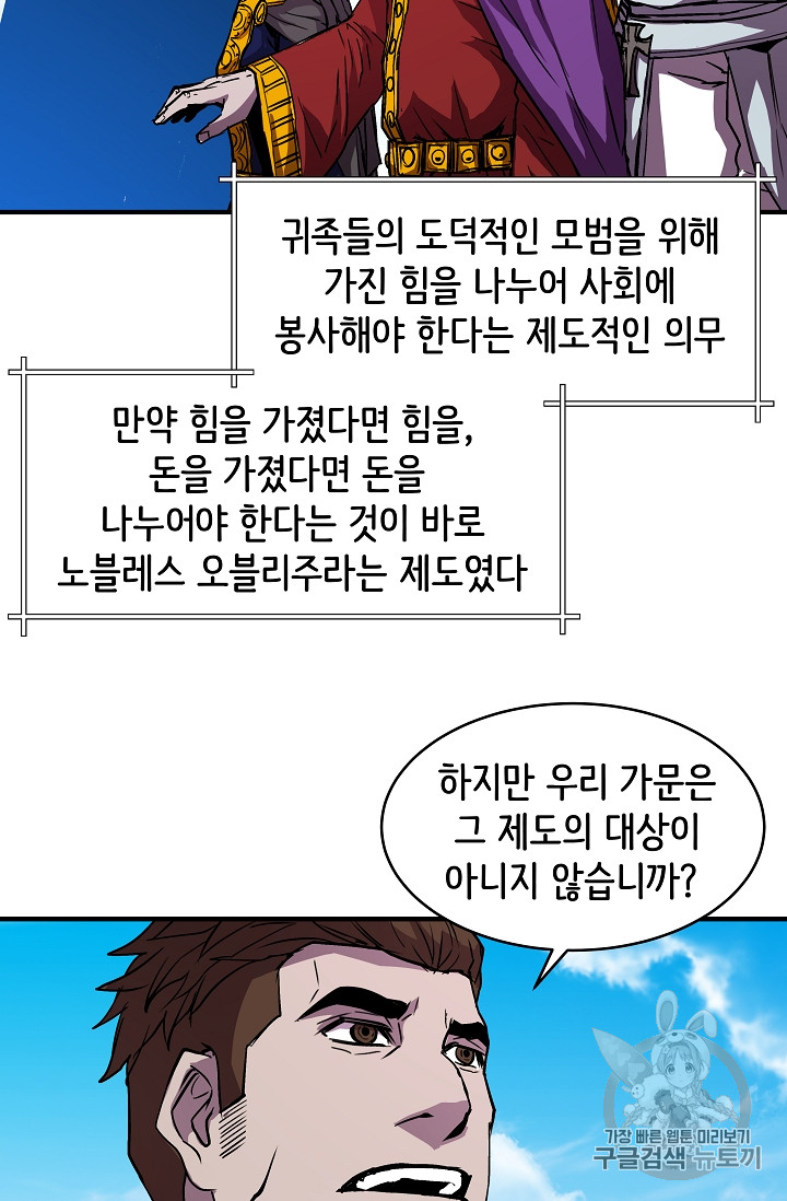 The Rebirth of an 8th-Circled Mage Ch.17 p39
