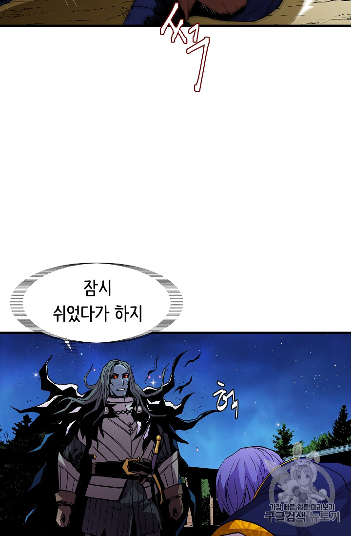 The Rebirth of an 8th-Circled Mage Ch.17 p4