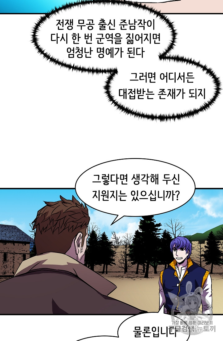 The Rebirth of an 8th-Circled Mage Ch.17 p41