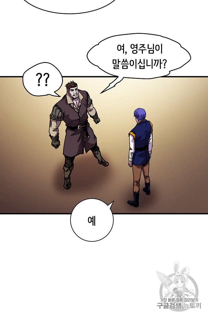 The Rebirth of an 8th-Circled Mage Ch.17 p45