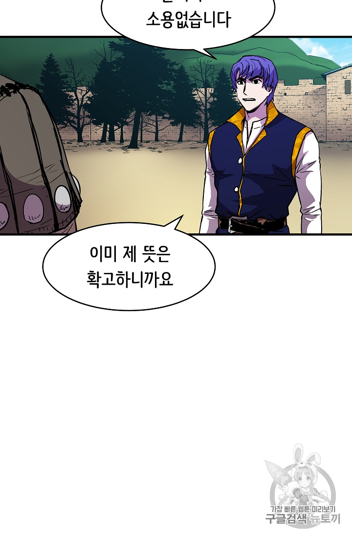 The Rebirth of an 8th-Circled Mage Ch.17 p47
