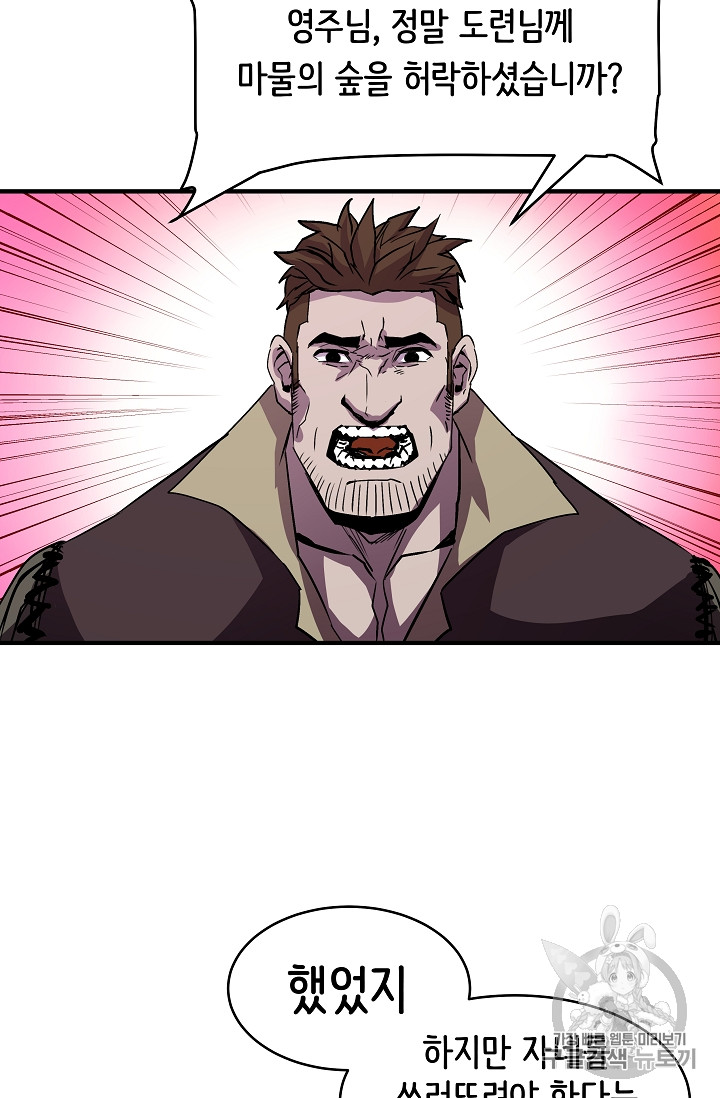The Rebirth of an 8th-Circled Mage Ch.17 p49