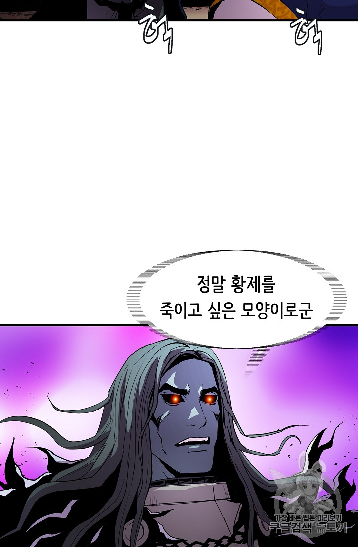 The Rebirth of an 8th-Circled Mage Ch.17 p5