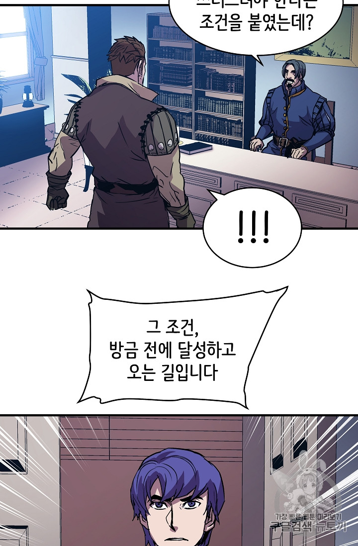 The Rebirth of an 8th-Circled Mage Ch.17 p50