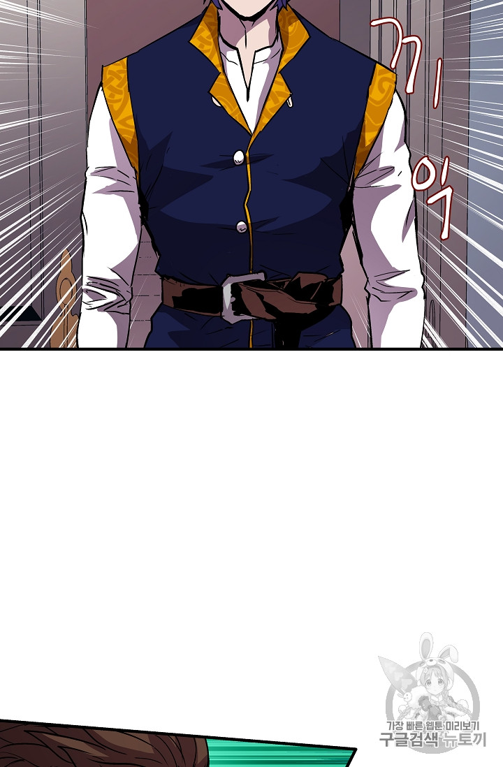 The Rebirth of an 8th-Circled Mage Ch.17 p51