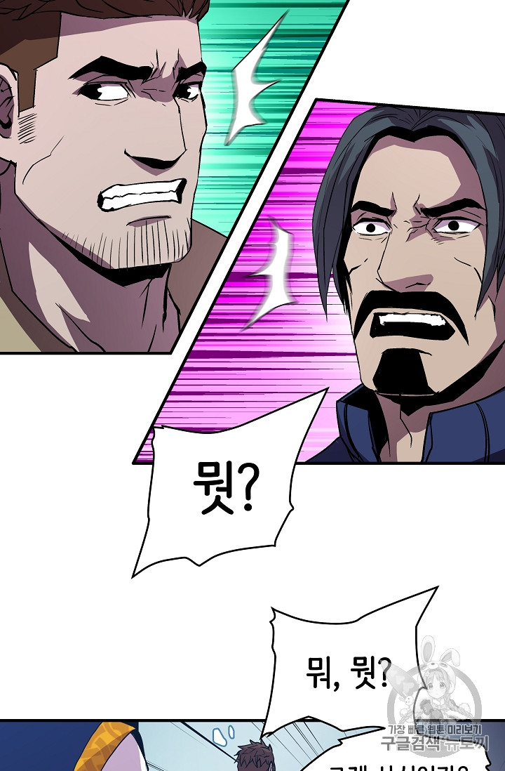 The Rebirth of an 8th-Circled Mage Ch.17 p52