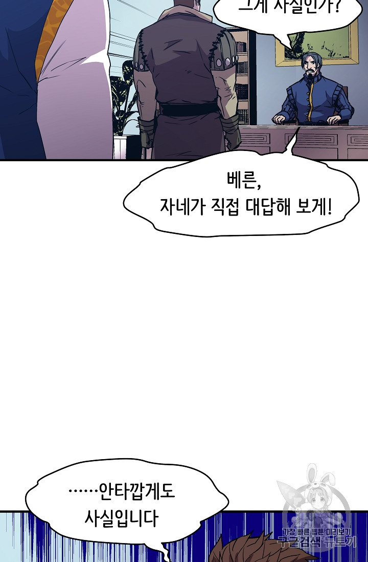 The Rebirth of an 8th-Circled Mage Ch.17 p53