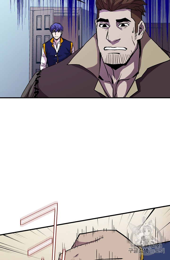 The Rebirth of an 8th-Circled Mage Ch.17 p54