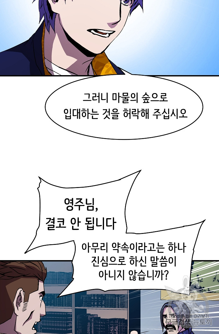 The Rebirth of an 8th-Circled Mage Ch.17 p56