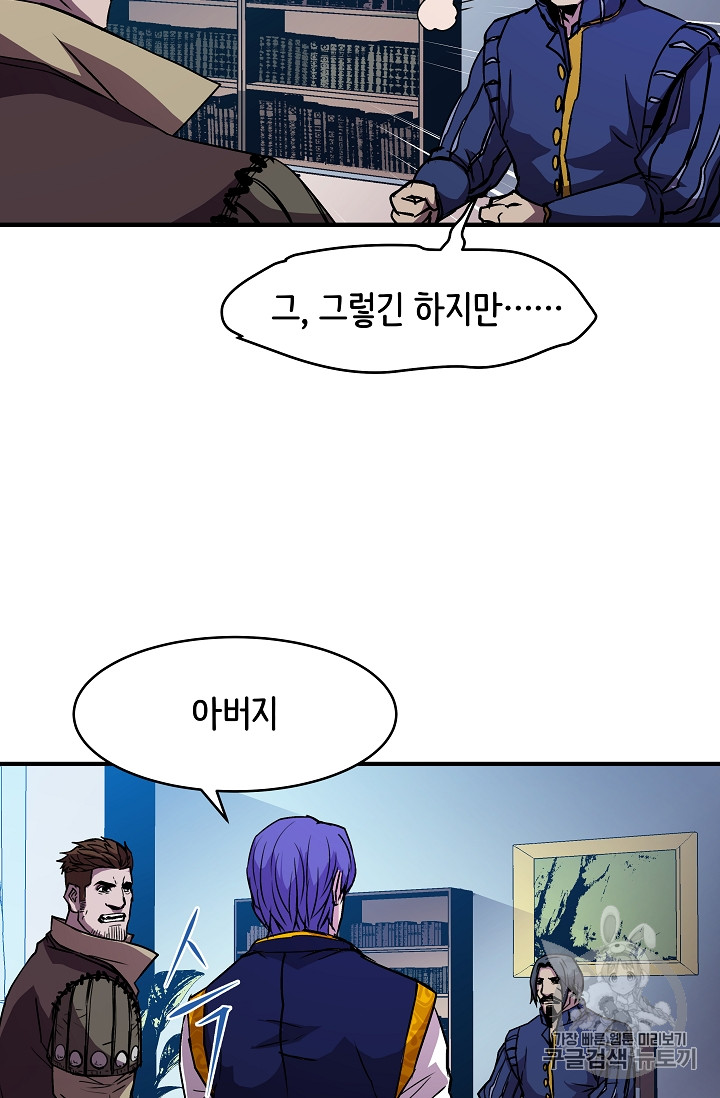 The Rebirth of an 8th-Circled Mage Ch.17 p57