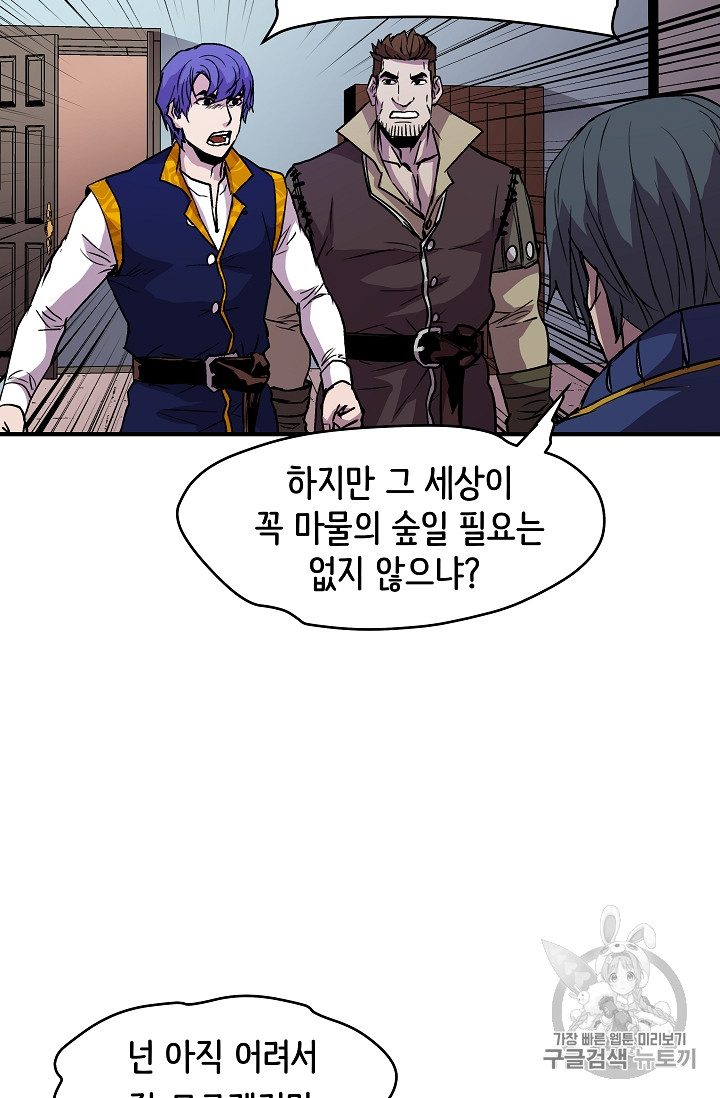 The Rebirth of an 8th-Circled Mage Ch.17 p59
