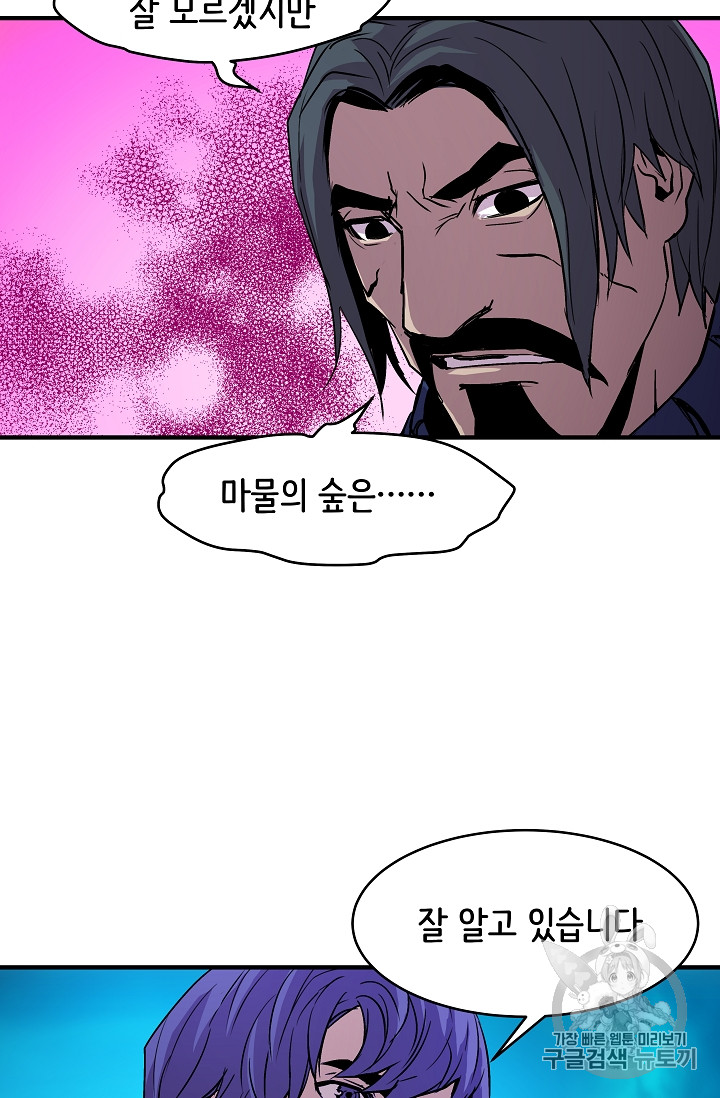 The Rebirth of an 8th-Circled Mage Ch.17 p60