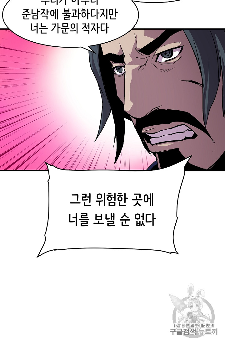 The Rebirth of an 8th-Circled Mage Ch.17 p63