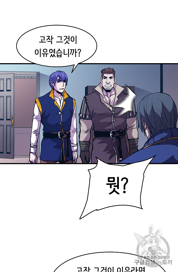 The Rebirth of an 8th-Circled Mage Ch.17 p64