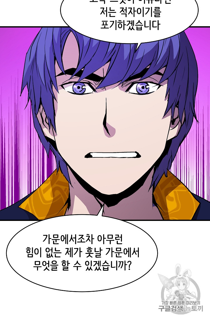 The Rebirth of an 8th-Circled Mage Ch.17 p65