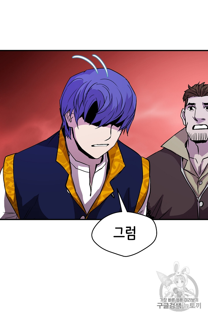 The Rebirth of an 8th-Circled Mage Ch.17 p67