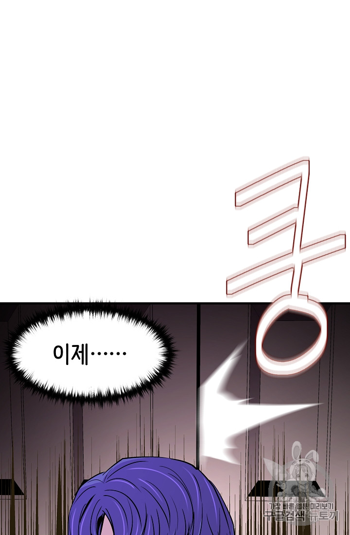 The Rebirth of an 8th-Circled Mage Ch.17 p69
