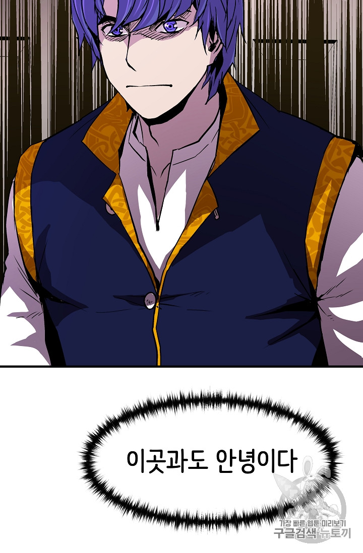 The Rebirth of an 8th-Circled Mage Ch.17 p70
